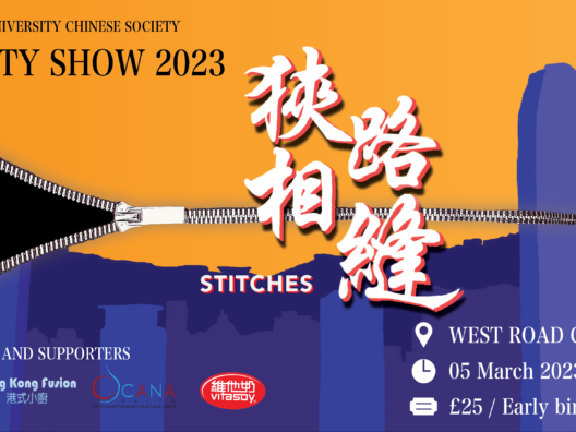 230305 Cambridge Univeristy Chinese Society
