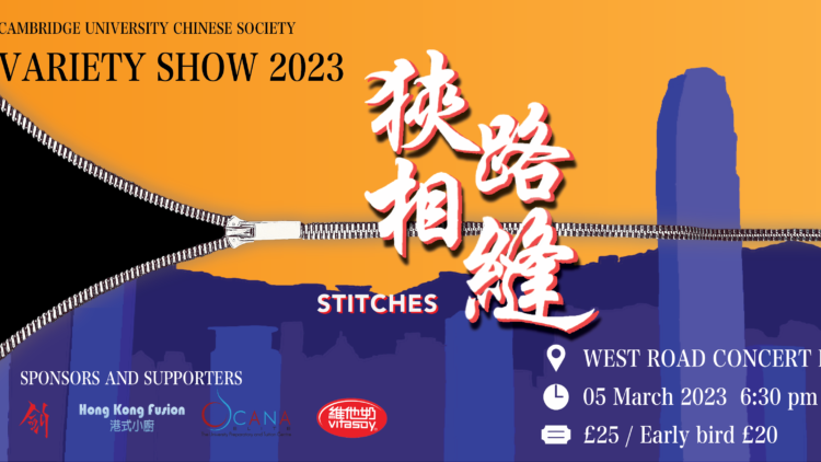 230305 Cambridge Univeristy Chinese Society